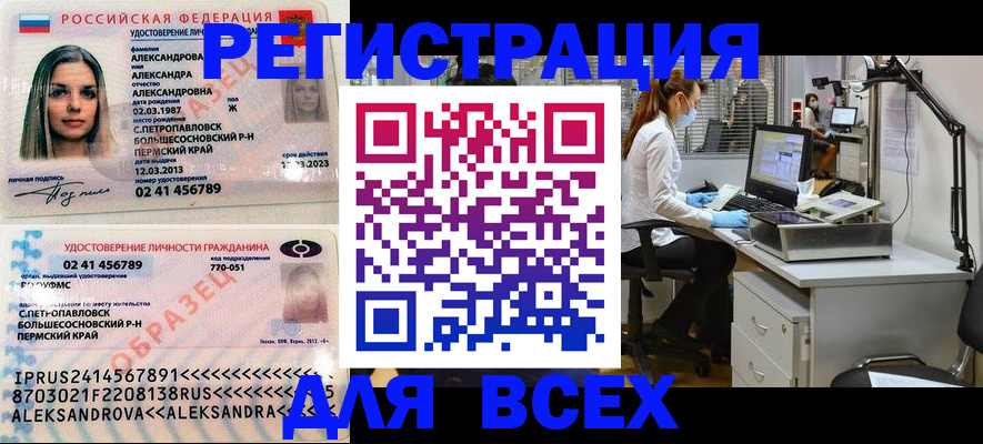временная регистрация для школы в Рузе