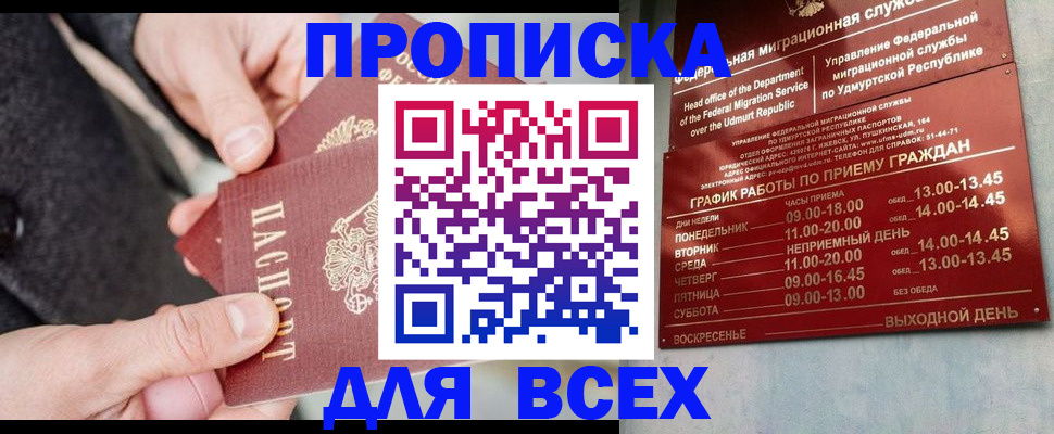 прописка поиск в Рузе